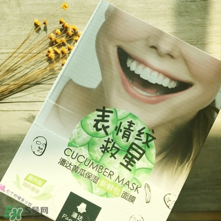 panda.w潘達(dá)面膜怎么樣?panda.w潘達(dá)面膜好用嗎? panda.w潘達(dá)面膜怎么樣?panda.w潘達(dá)面膜好用嗎?