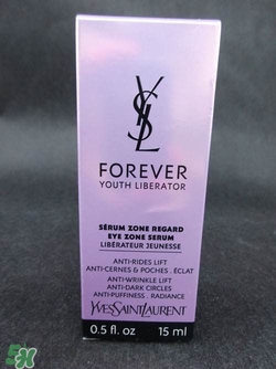 YSL圣羅蘭眼部精華好用嗎？YSL眼部精華怎么樣？