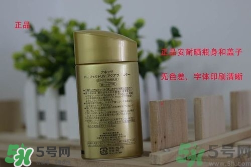 安耐曬真假鑒別2017款 安熱沙真假辨別2017版 安耐曬真假鑒別2017款 安熱沙真假辨別2017版