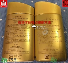 安耐曬真假鑒別2017款 安熱沙真假辨別2017版 安耐曬真假鑒別2017款 安熱沙真假辨別2017版