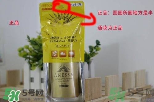 安耐曬真假鑒別2017款 安熱沙真假辨別2017版 安耐曬真假鑒別2017款 安熱沙真假辨別2017版