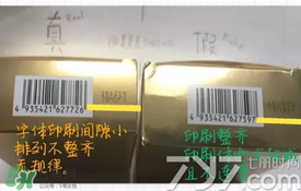 ysl圣羅蘭氣墊怎么看真假？ysl氣墊真假鑒別