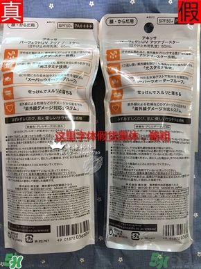 安耐曬真假鑒別2017款 安熱沙真假辨別2017版 安耐曬真假鑒別2017款 安熱沙真假辨別2017版