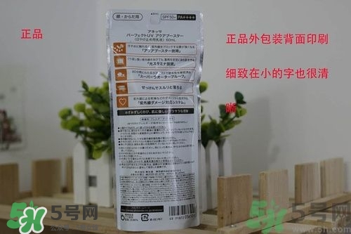 安耐曬真假鑒別2017款 安熱沙真假辨別2017版 安耐曬真假鑒別2017款 安熱沙真假辨別2017版