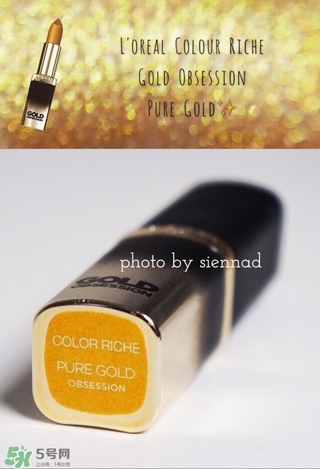 歐萊雅g101多少錢？歐萊雅琉金唇膏g101專柜價(jià)格