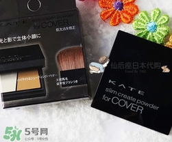 kate高光修容怎么用？kate高光修容使用方法