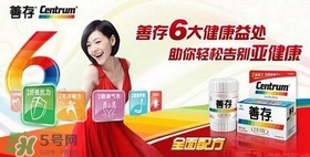 吃善存還用吃葉酸嗎？吃善存片有什么副作用？