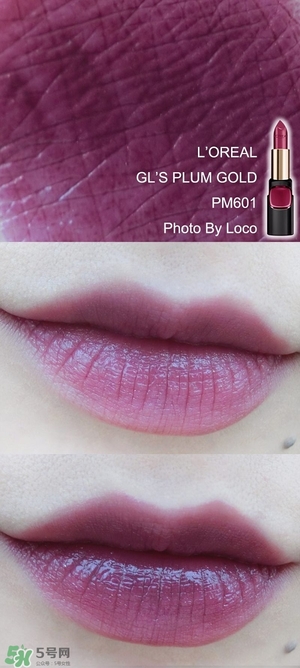 歐萊雅琉金唇膏m601多少錢(qián)？歐萊雅m601專柜價(jià)格