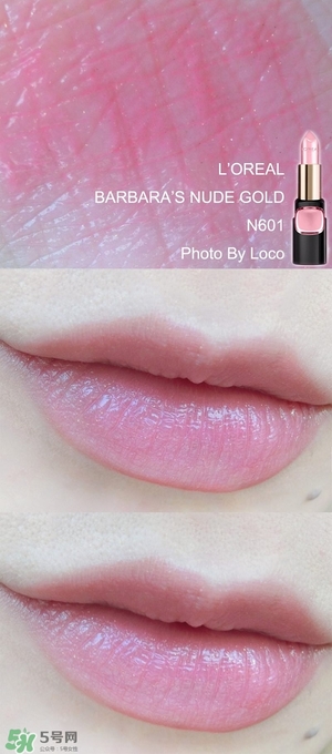 歐萊雅琉金唇膏m601多少錢(qián)？歐萊雅m601專柜價(jià)格