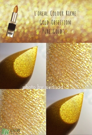 歐萊雅g101多少錢？歐萊雅琉金唇膏g101專柜價(jià)格