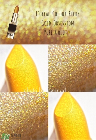 歐萊雅g101多少錢？歐萊雅琉金唇膏g101專柜價(jià)格