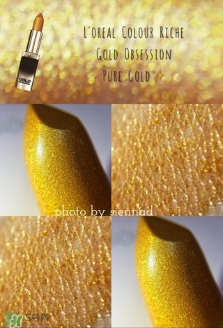 歐萊雅g101多少錢？歐萊雅琉金唇膏g101專柜價(jià)格