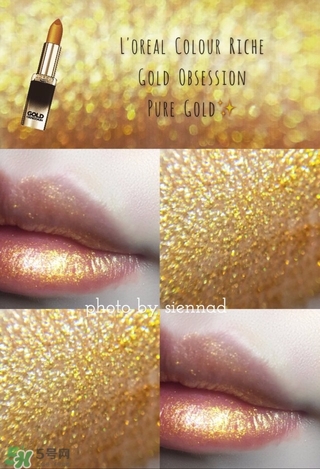 歐萊雅g101多少錢？歐萊雅琉金唇膏g101專柜價(jià)格