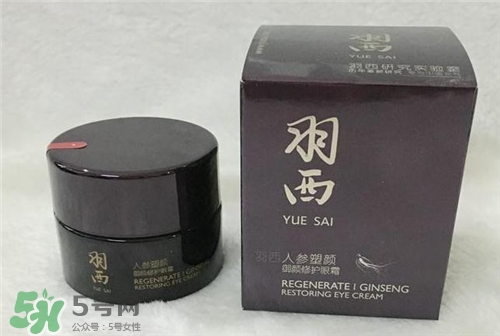 羽西人參眼霜多少錢(qián)？羽西人參眼霜價(jià)格