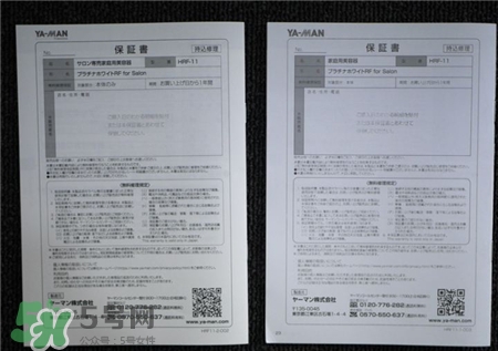 yaman美容儀真假 yaman美容儀真假辨別 yaman美容儀真假 yaman美容儀真假辨別