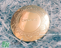 canmake棉花糖粉餅怎么替換 canmake粉餅怎么替換 canmake棉花糖粉餅怎么替換 canmake粉餅怎么替換