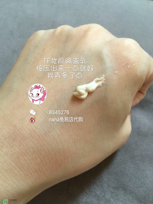 tom ford妝前乳有幾款？tom ford妝前乳色號試色