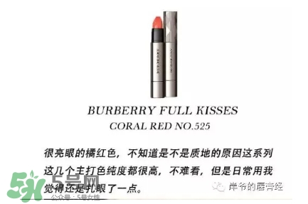 番茄紅口紅哪個牌子好？番茄色口紅推薦