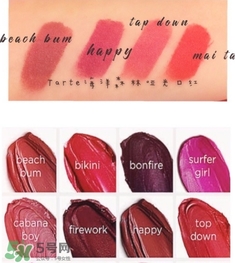 tarte海洋森林唇膏色號試色 tarte唇膏試色圖 tarte海洋森林唇膏色號試色 tarte唇膏試色圖