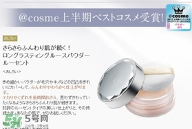 花王est散粉怎么樣？花王est散粉金色蓋子銀色蓋子區(qū)別