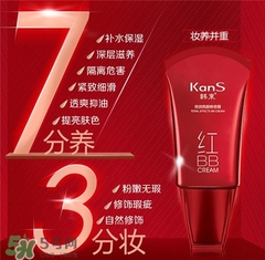 韓束紅bb好用嗎？韓束紅bb怎么樣？