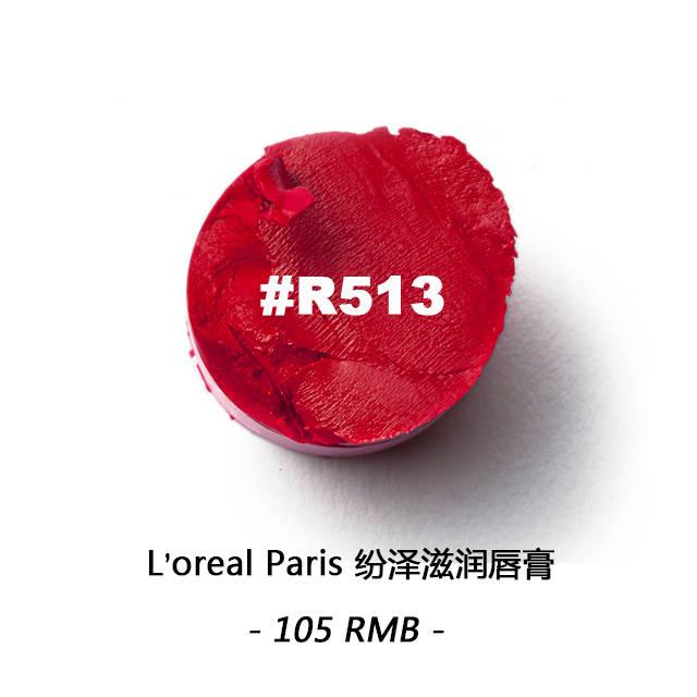 漿果色口紅什么牌子好？漿果色口紅推薦