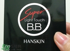 韓斯清氣墊bb霜怎么樣?hanskin氣墊bb霜好用嗎? 韓斯清氣墊bb霜怎么樣?hanskin氣墊bb霜好用嗎?
