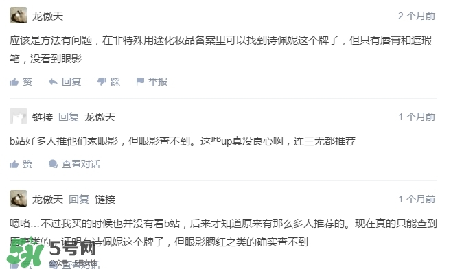 詩佩妮是什么牌子？詩佩妮是什么檔次？