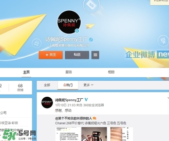 詩佩妮是什么牌子？詩佩妮是什么檔次？