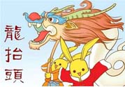 龍?zhí)ь^是什么節(jié)日？2017年龍?zhí)ь^是什么時候？