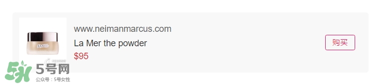 海藍之謎散粉多少錢？海藍之謎散粉專柜價格