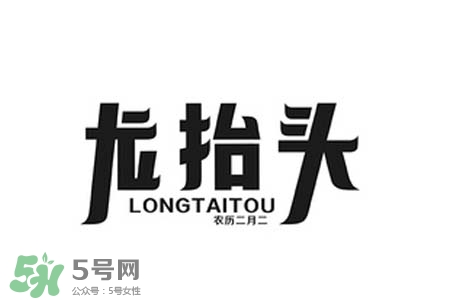 龍?zhí)ь^有哪些講究？龍?zhí)ь^需要注意的禁忌