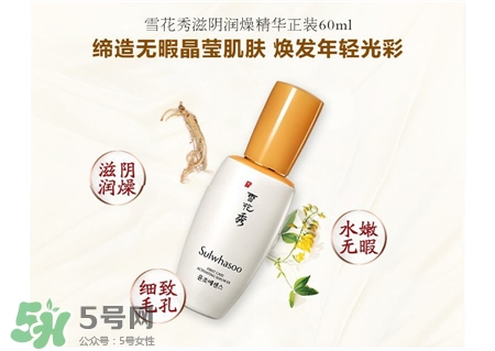 雪花秀潤燥精華適合多大年齡?潤燥精華適合年齡 雪花秀潤燥精華適合多大年齡?潤燥精華適合年齡