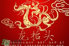 龍?zhí)ь^剪頭發(fā)上午還是下午好？龍?zhí)ь^剪頭發(fā)的時間