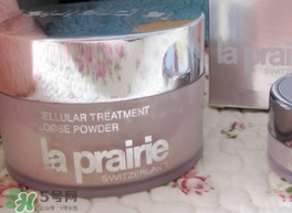 la prairie萊珀妮散粉多少錢？la prairie萊珀妮散粉專柜價格