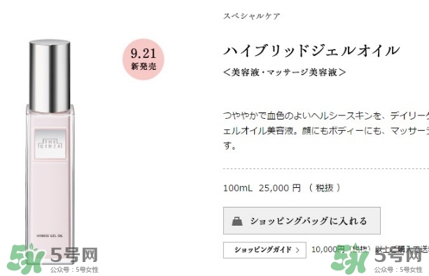 the ginza美容油怎么用？the ginza美容油使用方法