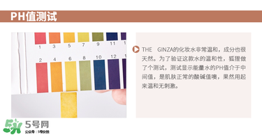 theginza化妝水怎么樣？the ginza化妝水好用嗎？