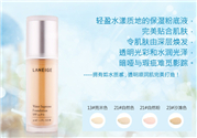 蘭芝水漾粉底液多少錢？蘭芝水漾粉底液價格