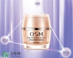 歐詩漫眼霜好用嗎？歐詩漫眼霜怎么樣？