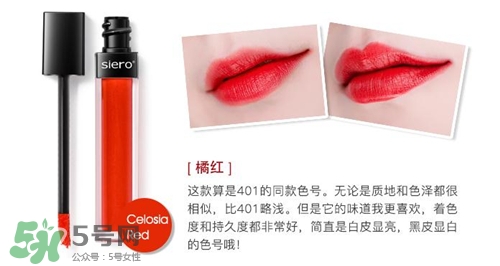 siero唇釉色號 siero唇釉試色 siero唇釉色號 siero唇釉試色