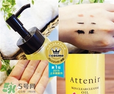 Attenir艾天然卸妝油怎么用?艾天然卸妝油使用方法 Attenir艾天然卸妝油怎么用?艾天然卸妝油使用方法