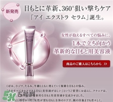 艾天然眼霜好用嗎?艾天然全效眼霜怎么樣? 艾天然眼霜好用嗎?艾天然全效眼霜怎么樣?