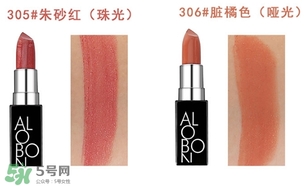 雅邦黑管口紅色號試色 雅邦黑管口紅試色圖 雅邦黑管口紅色號試色 雅邦黑管口紅試色圖