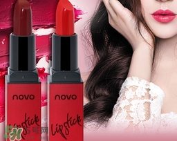 novo口紅怎么樣？novo口紅色號(hào)試色