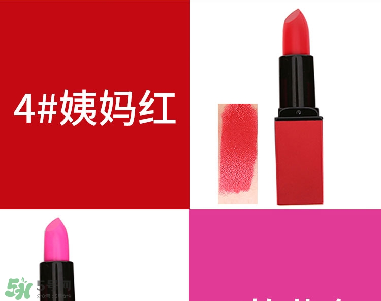 雅邦口紅紅管色號(hào)試色 雅邦紅管口紅試色 雅邦口紅紅管色號(hào)試色 雅邦紅管口紅試色