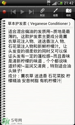 lush護(hù)發(fā)素哪個(gè)好？lush護(hù)發(fā)素推薦