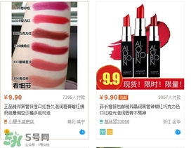 雅邦口紅多少錢？雅邦口紅價(jià)格