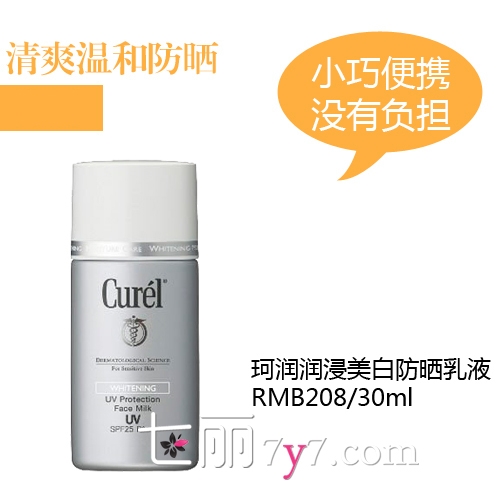 防曬霜會悶痘嗎？防曬霜悶痘怎么辦？