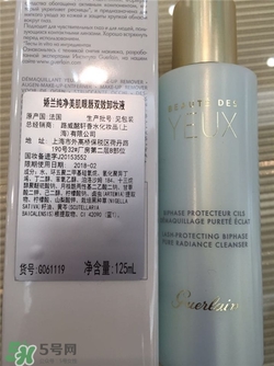 嬌蘭眼唇卸妝液多少錢？嬌蘭眼唇卸妝液價(jià)格