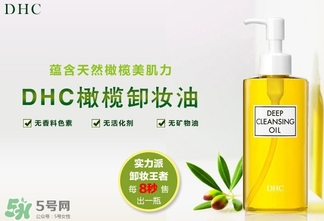 卸妝油會悶痘嗎？卸妝油會不會悶痘？